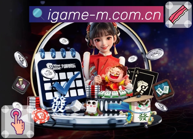 爱游戏极速工具App